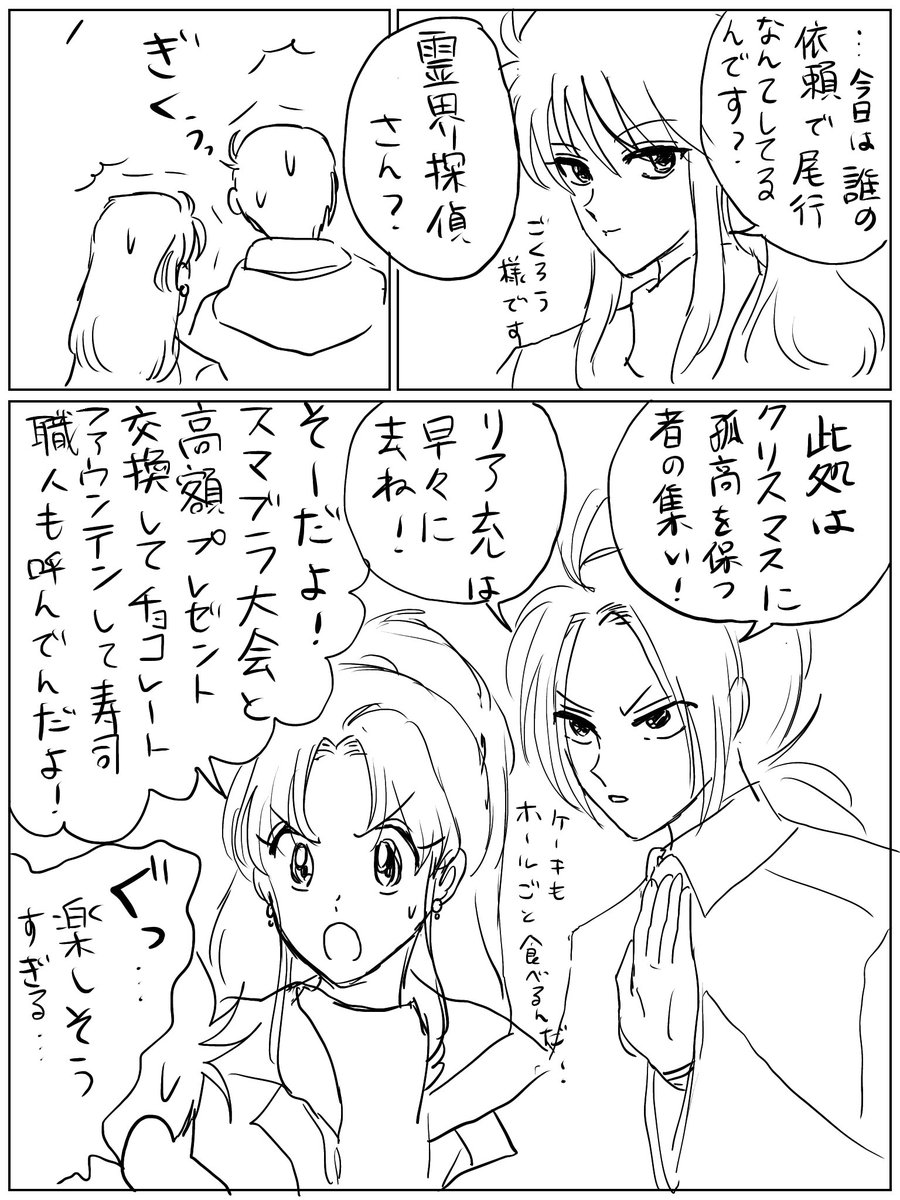 蔵馬という沼の深さですよ。南野秀一の姿で既に百点満点💯だったのに