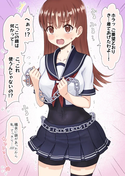 【Skeb】古鷹改二衣装の大井っち