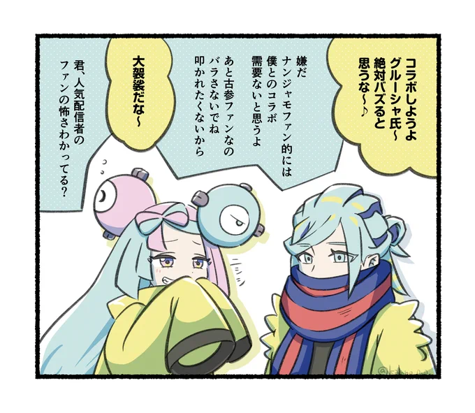 ファンに目を付けられたくない古参ヲタク 