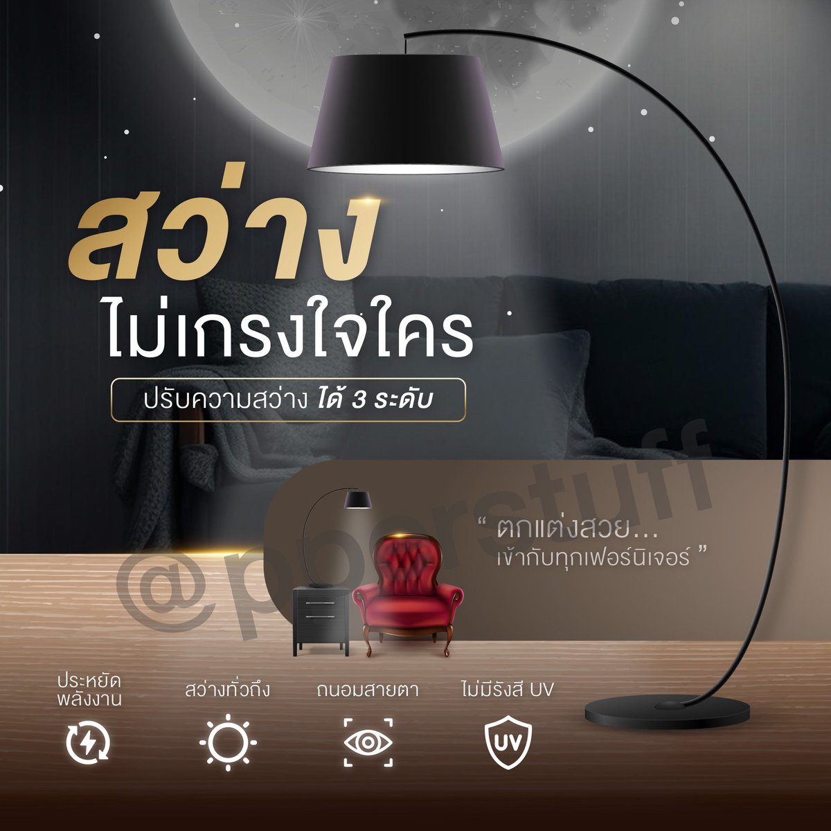 pperstuff / Banner โฆษณา, PPTX, infographic tweet media