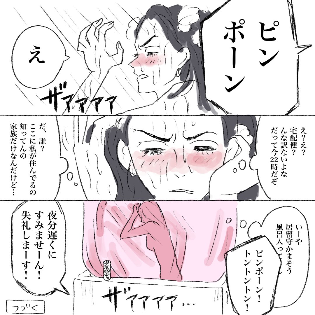 【再掲】勧誘撃退 (2/7) #漫画がよめるハッシュタグ #エッセイ漫画