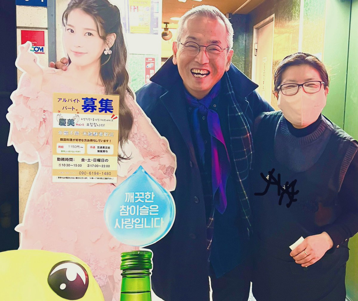 忘年会のたのしい写真💗