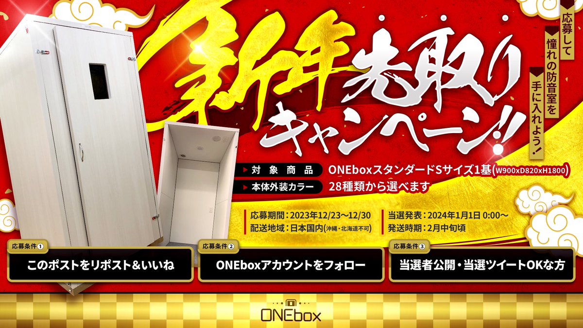 【防音室】ONEbox スタンダードプラス(-40dB) ONEbox (@ONEboxproof) / Posts / X