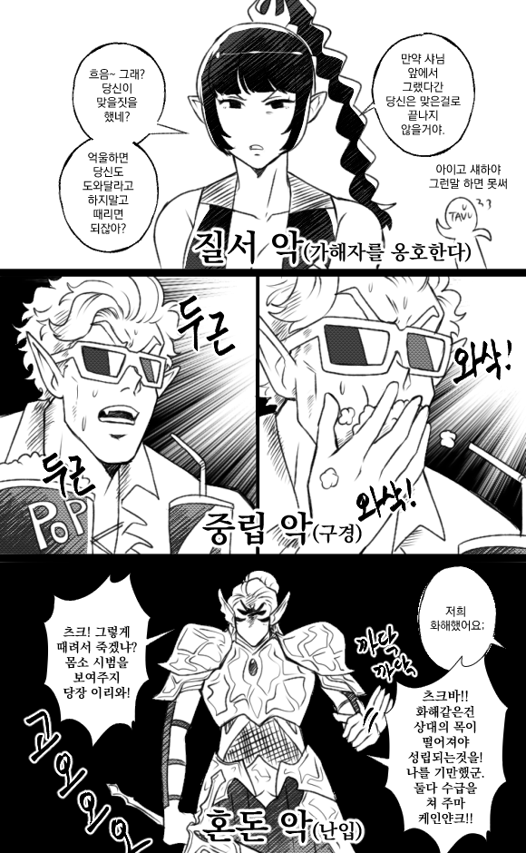 Unnny_'s tweet photo. #BG3 #BaldursGate3 
컴패니언 성향 밈(그냥 재미로 봐주세요) https://t.co/y4XdRm9vyC