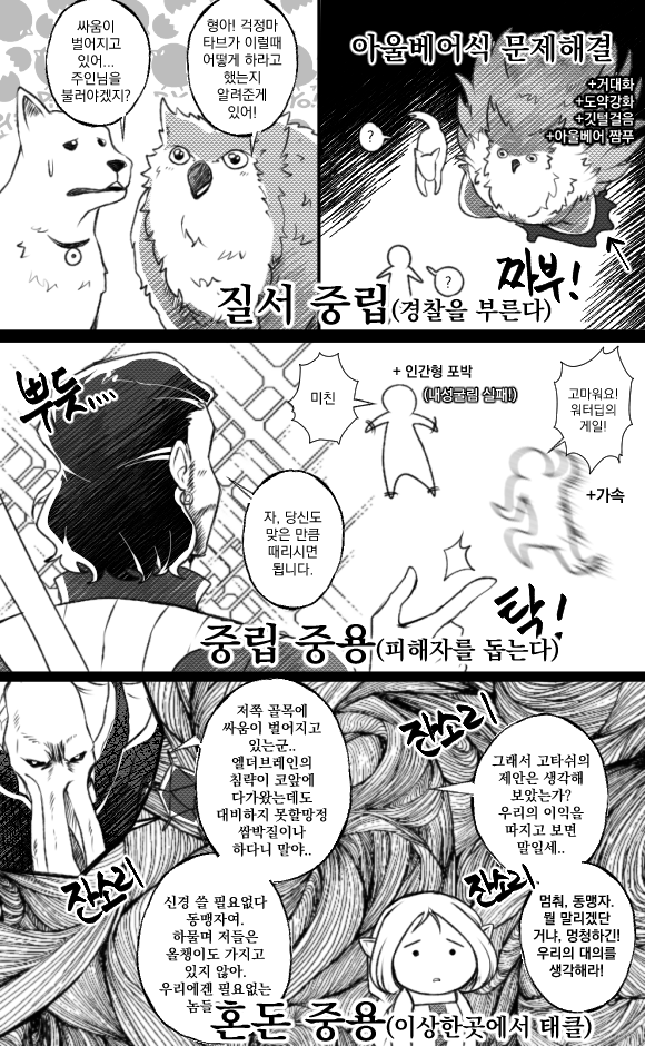 Unnny_'s tweet photo. #BG3 #BaldursGate3 
컴패니언 성향 밈(그냥 재미로 봐주세요) https://t.co/y4XdRm9vyC