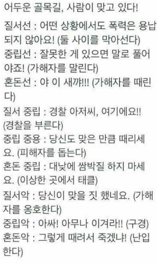 Unnny_'s tweet photo. #BG3 #BaldursGate3 
컴패니언 성향 밈(그냥 재미로 봐주세요) https://t.co/y4XdRm9vyC