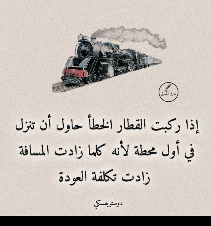 mhdAbdullaptb's tweet photo. If you ride the wrong train, try to get off at the first stop, because the longer the distance, the more expensive it will be to get back. https://t.co/sGPst9tj2I