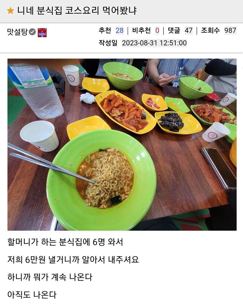 bighwanjang1's tweet photo. 분식집 할머니 오마카세 https://t.co/QJNZfnNumT