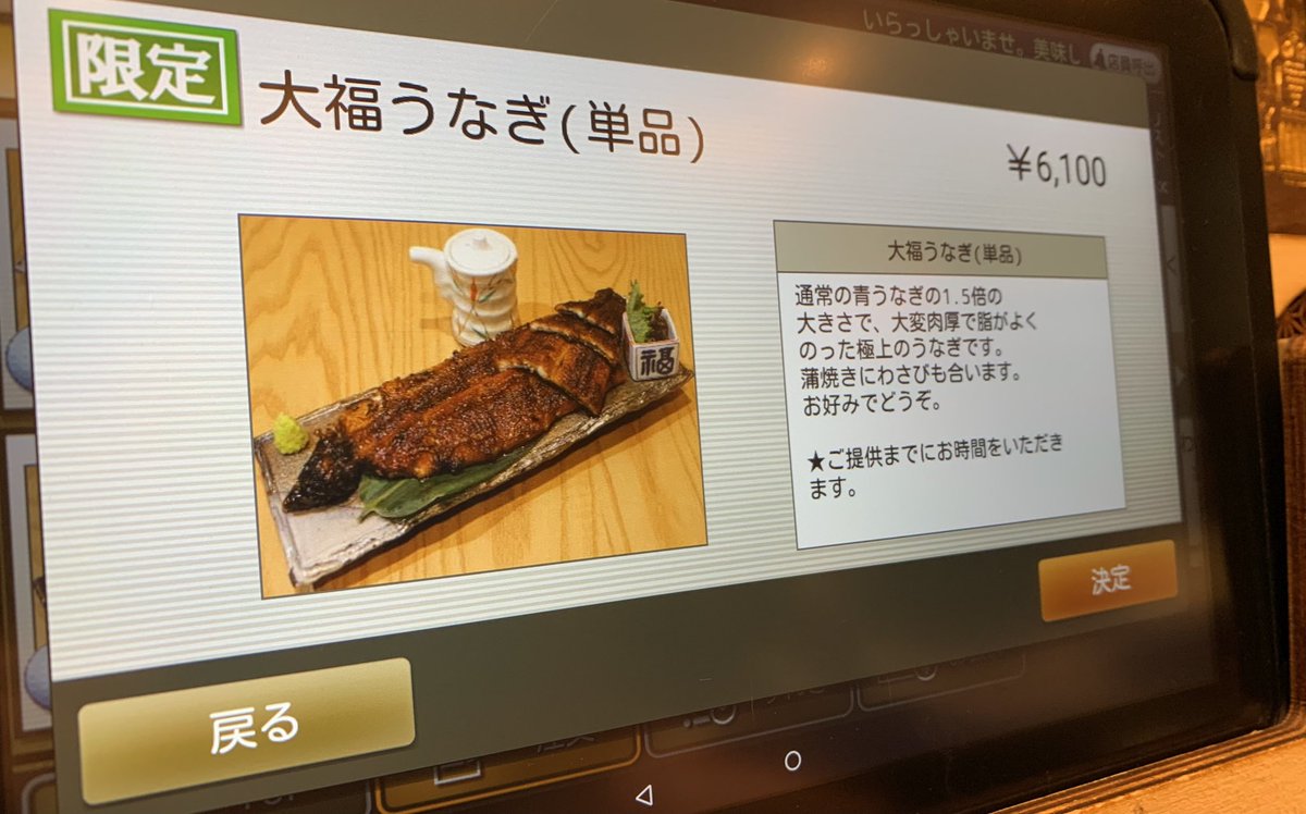 m65500514's tweet photo. リピート。
うなぎ美味しい😋 https://t.co/Al5rlKfYLO