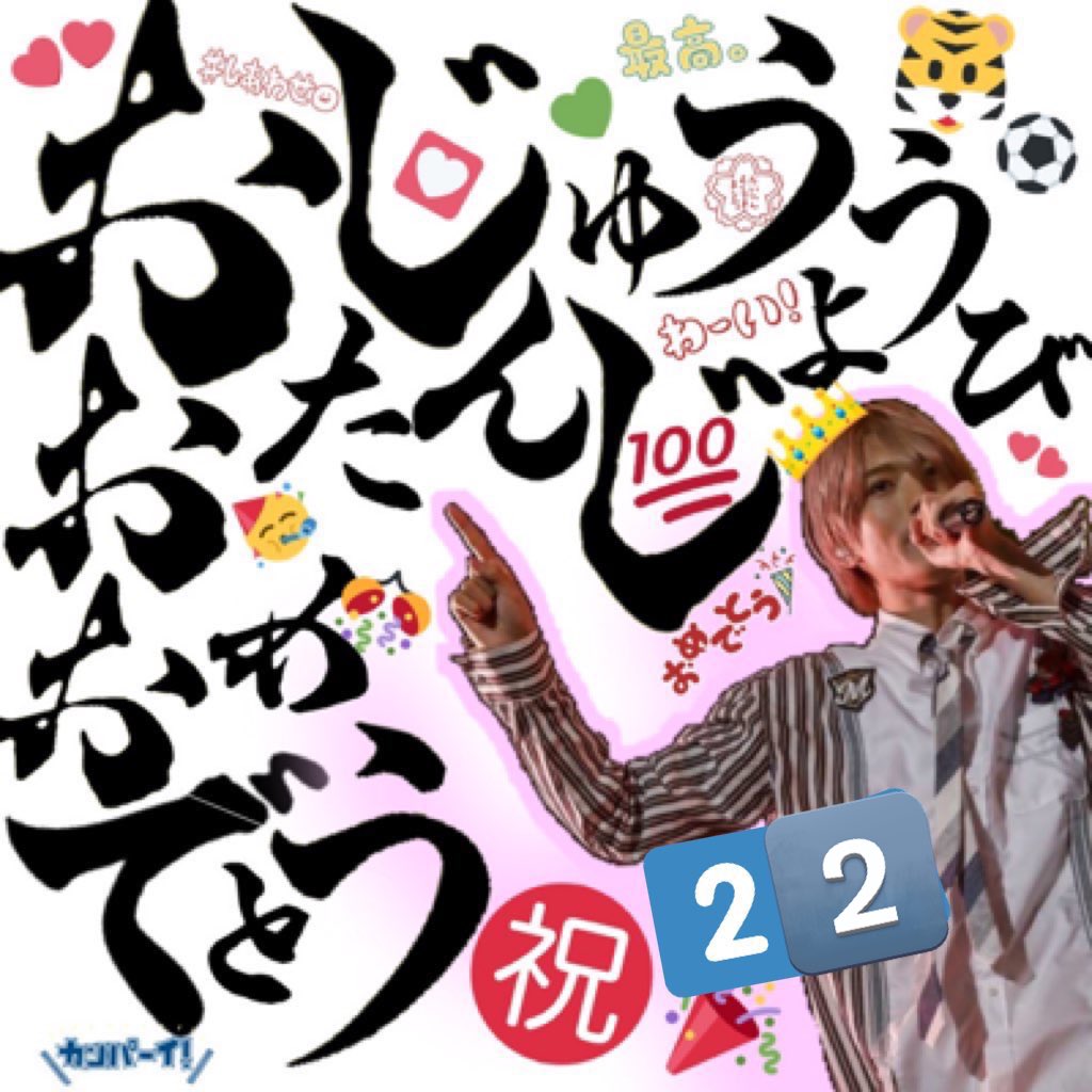 ymnkjtr's tweet photo. @jyu_ta_ro 

お誕生日おめでとう𝑯𝒂𝒑𝒑𝒚 𝒃𝒊𝒓𝒕𝒉𝒅𝒂𝒚

#山中柔太朗生誕2023  #山中柔太朗生誕祭  #山中柔太朗生誕祭2023  #山中柔太朗 https://t.co/IQYHMK0sBd