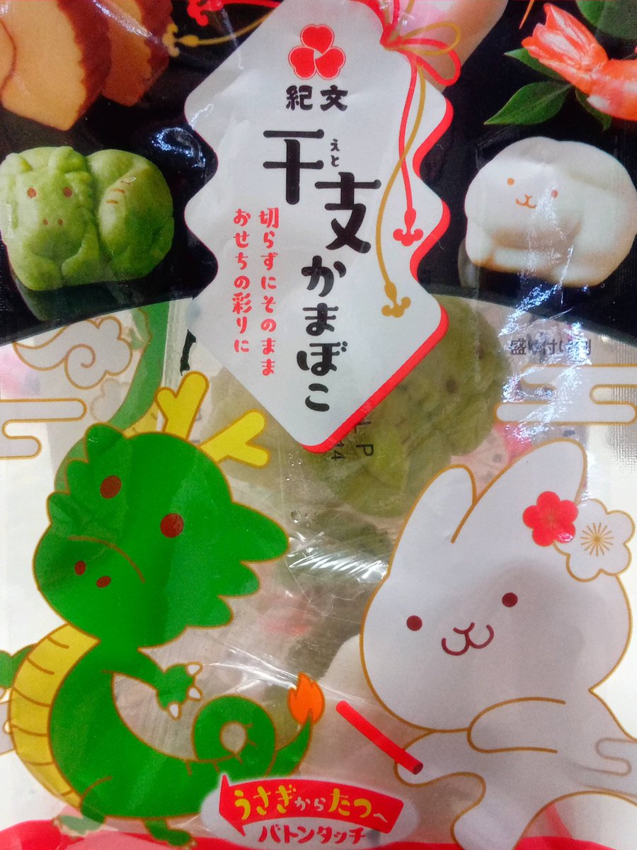 hi_you_fam's tweet photo. ムッスコと買い物行ったら見付けたから買っといた！

 #のりふ民 
 #紀文 https://t.co/p4tdtfm2iM