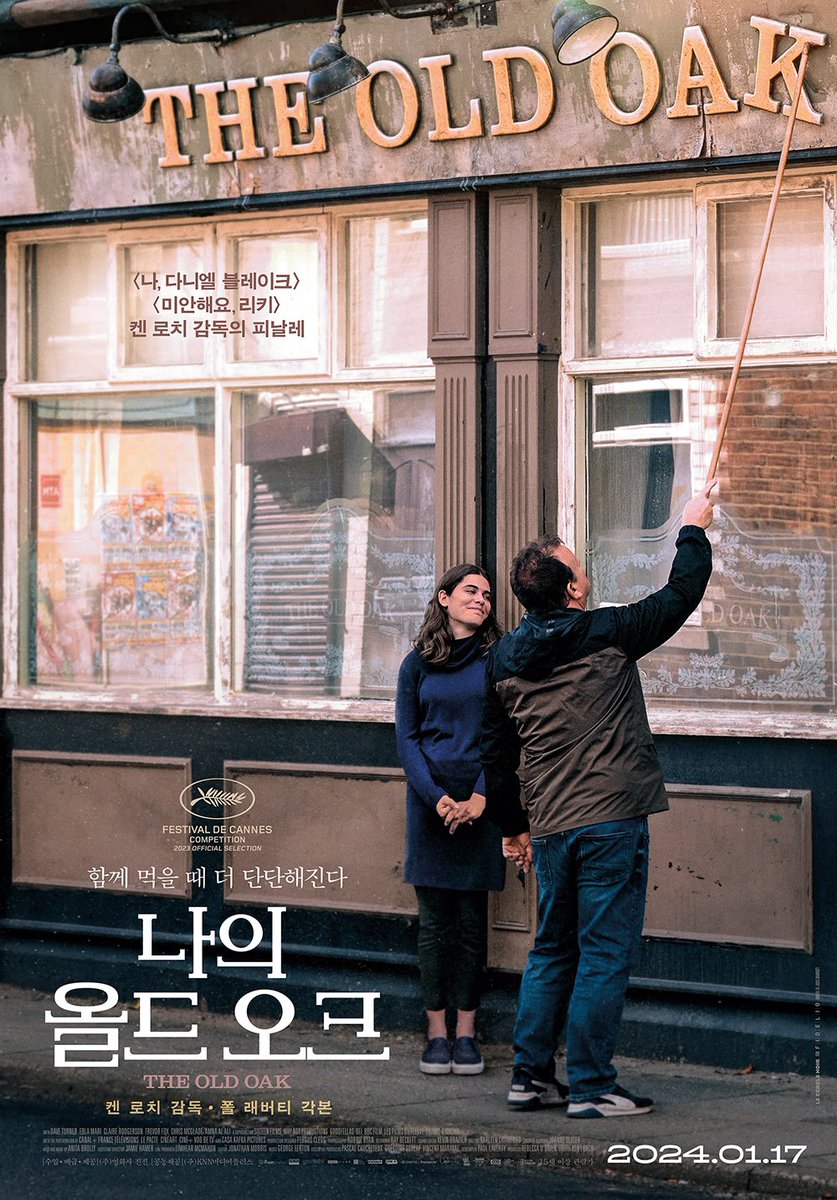 #나의올드오크 #모모개봉작 <나, 다니엘 블레이크> <미안해요, 리키> 켄 로치 감독의 새로운 마스터피스 올드 오크를 운영하는 ‘TJ’와 마을에...