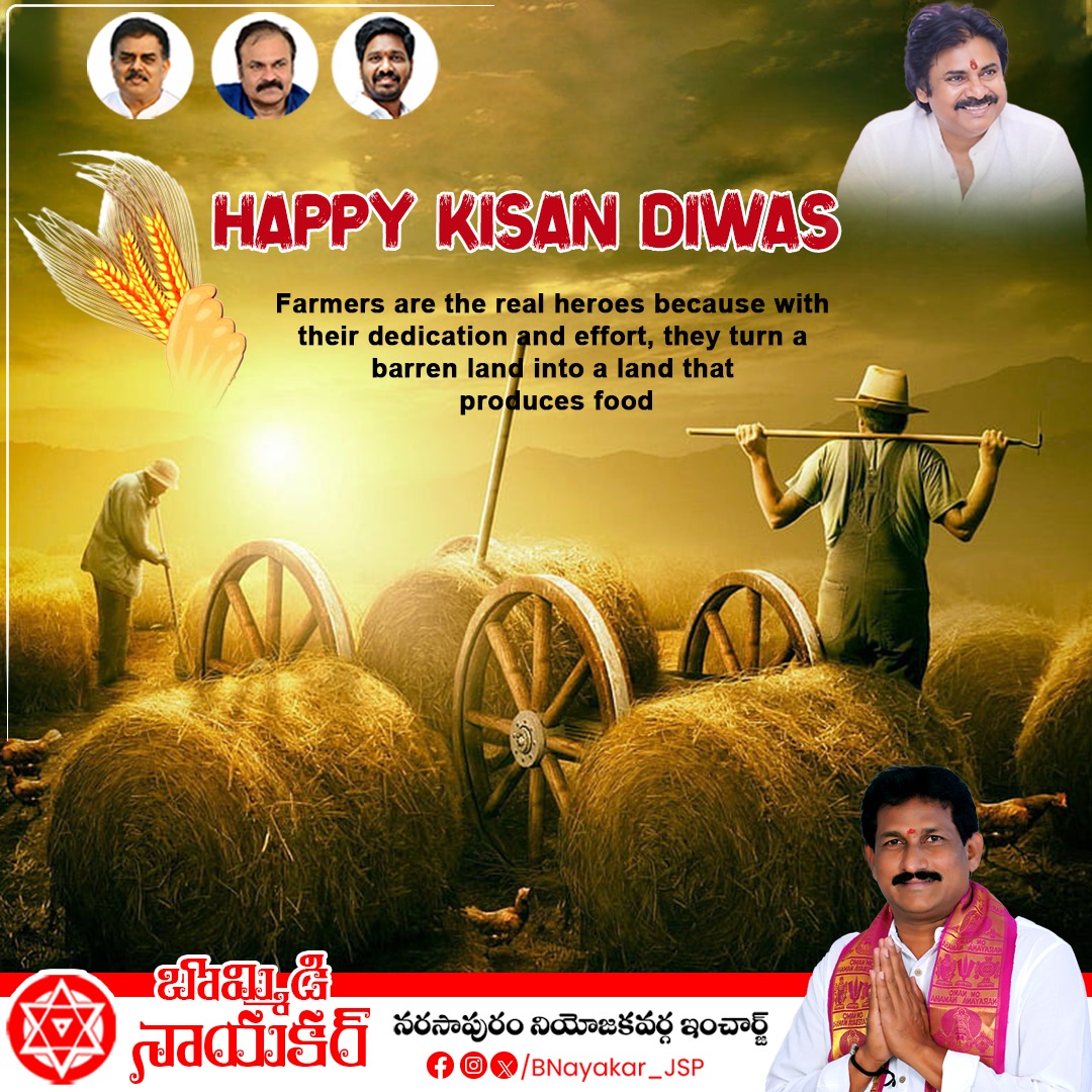 Happy Kisan Diwas! 

Farmers are the real heroes because with their dedication and effort, they turn a barren land into a land that produces food.

#KisanDiwas #FarmersDay