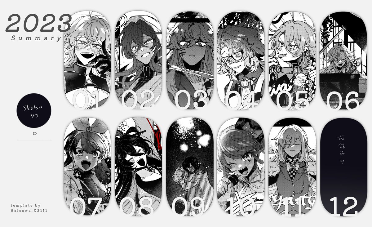 別垢でSkeb70枚分くらい描いてたの偉いのでサマリーだけこっちに載せる。みておくれ。 