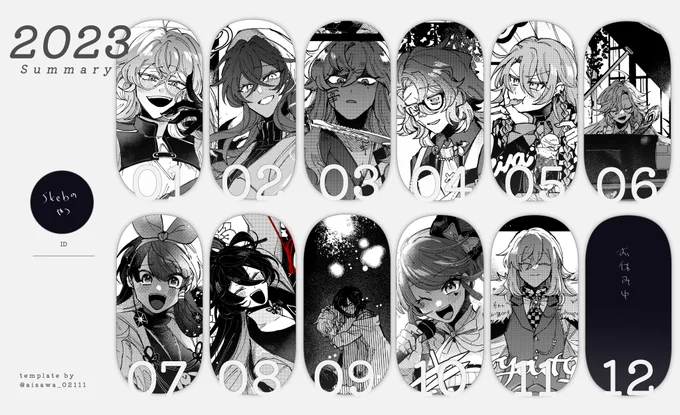 別垢でSkeb70枚分くらい描いてたの偉いのでサマリーだけこっちに載せる。みておくれ。 