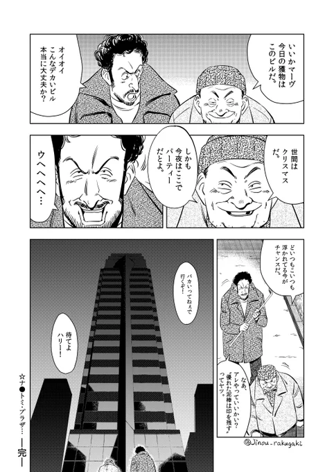 パーティーへようこそ! 