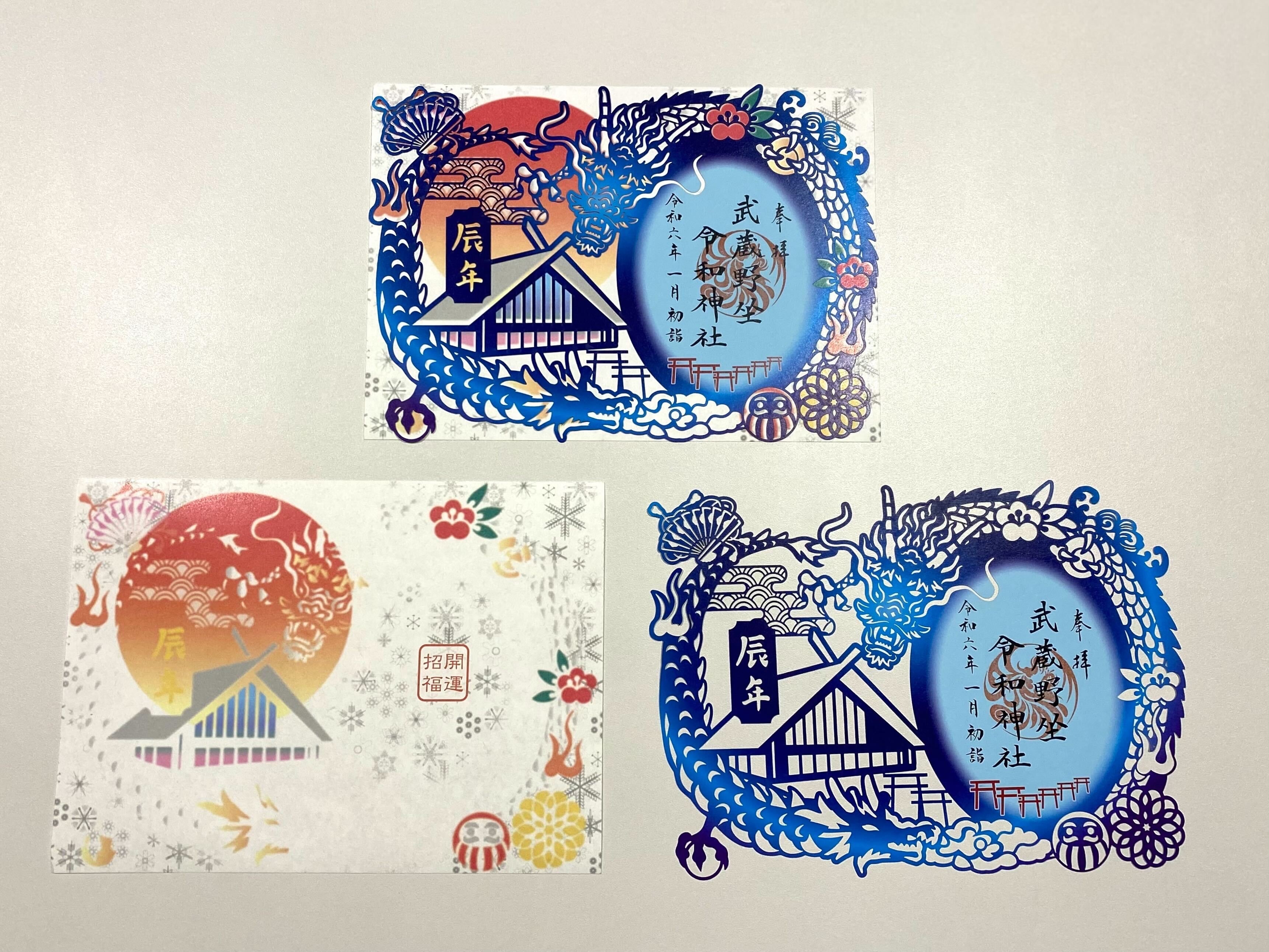 武蔵野坐令和神社 on X: 
