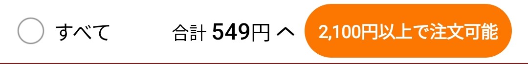 temu_challenge's tweet photo. Temuの最低注文金額2100円以上というのを解除出来ました‼️
問い合わせで最低注文金額を解除したいと問い合わせすれば、簡単に解除してもらえました😆
というより、PCからは無条件でスマホアプリからは2100円以上で注文可となっていたのでPCから注文していたのですが… https://t.co/zd0U3xMYax