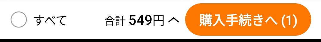 temu_challenge's tweet photo. Temuの最低注文金額2100円以上というのを解除出来ました‼️
問い合わせで最低注文金額を解除したいと問い合わせすれば、簡単に解除してもらえました😆
というより、PCからは無条件でスマホアプリからは2100円以上で注文可となっていたのでPCから注文していたのですが… https://t.co/zd0U3xMYax