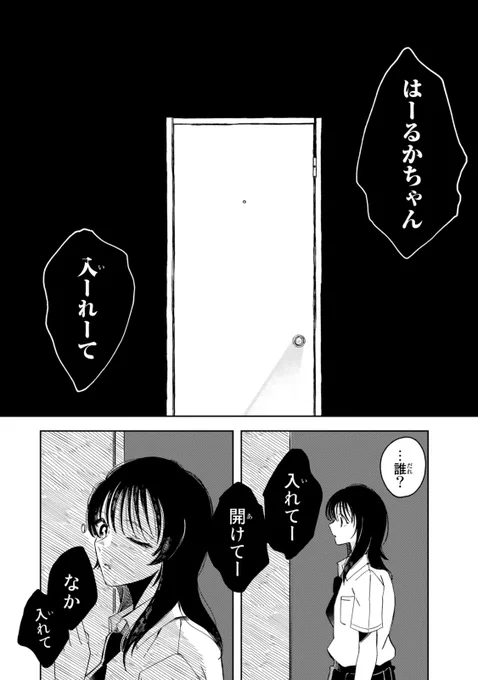 中に入れてはいけない(0/10)  #クラゲの骨は青 #ホラー漫画 #漫画が読めるハッシュタグ