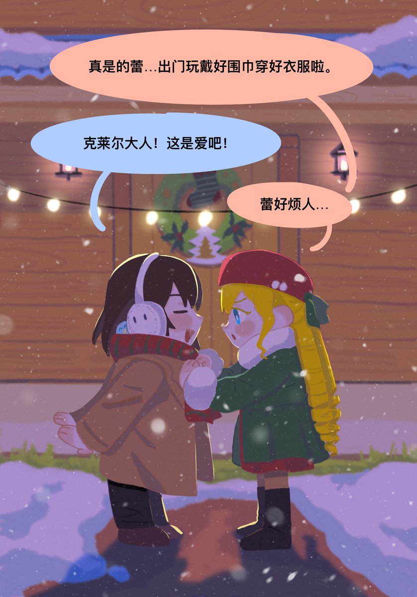 Daaagou's tweet image. #我推恶役圣夜祭24h
#私の推しは悪役令嬢

第17棒

来自笙默哐老师（@Senmo_KK）