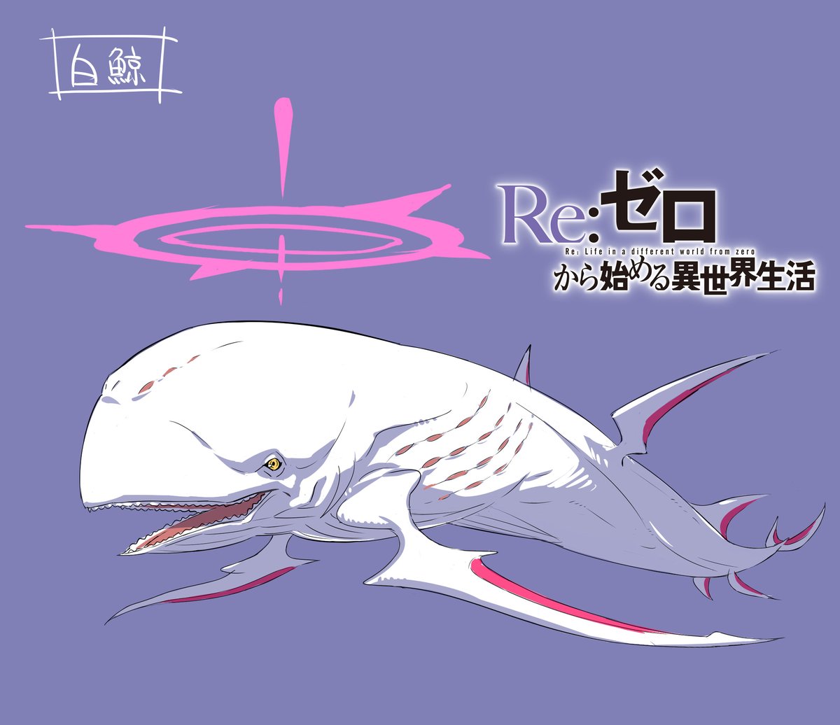 No.38 白鯨】 三大魔獣のうちの一匹、「白鯨」です🌸 陸を飛ぶクジラ