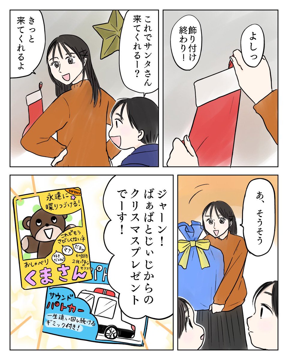 pomiko様 ご相談ページ SNS総フォロワー数160万人超 今、一番相談したい保育士てぃ先生