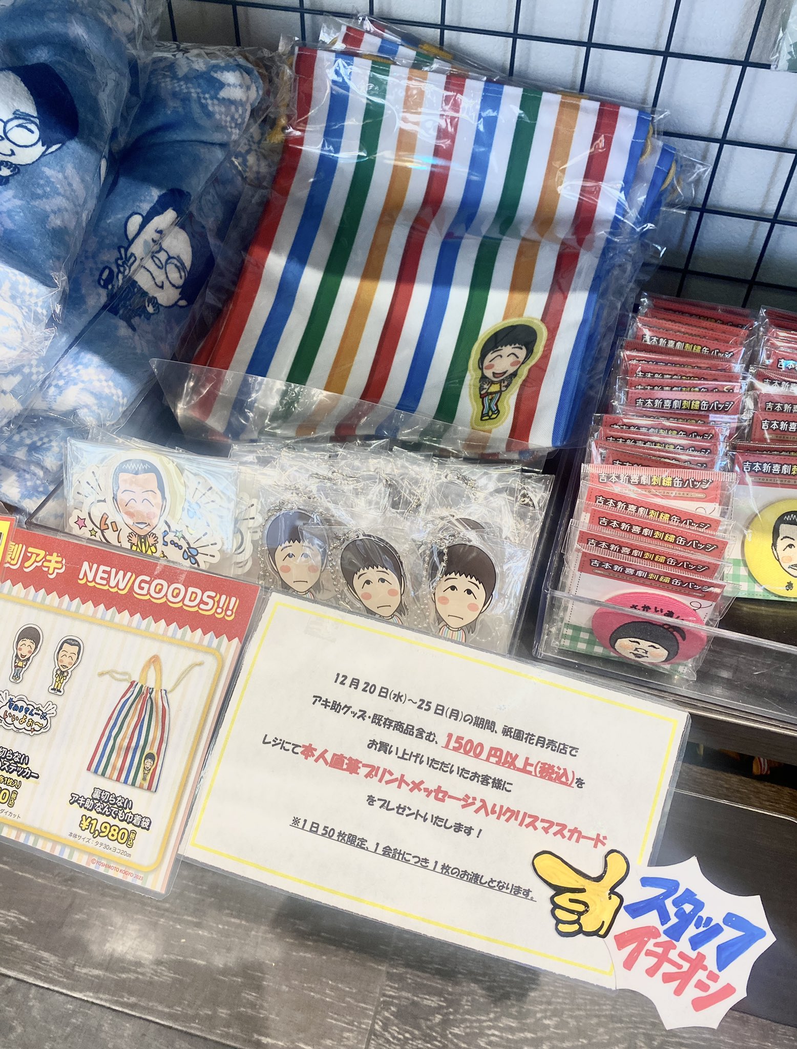 吉本新喜劇 on X: 