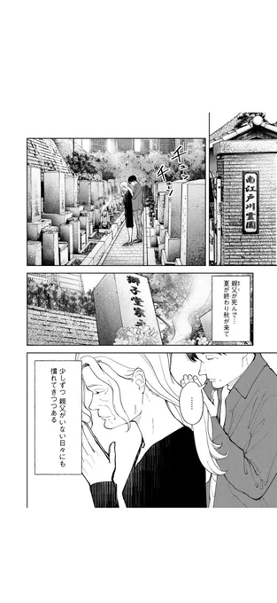 親を実家に一人残すのが不安(2/3)  #漫画が読めるハッシュタグ