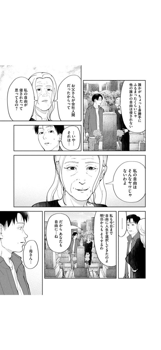 親を実家に一人残すのが不安(1/3)  #漫画が読めるハッシュタグ