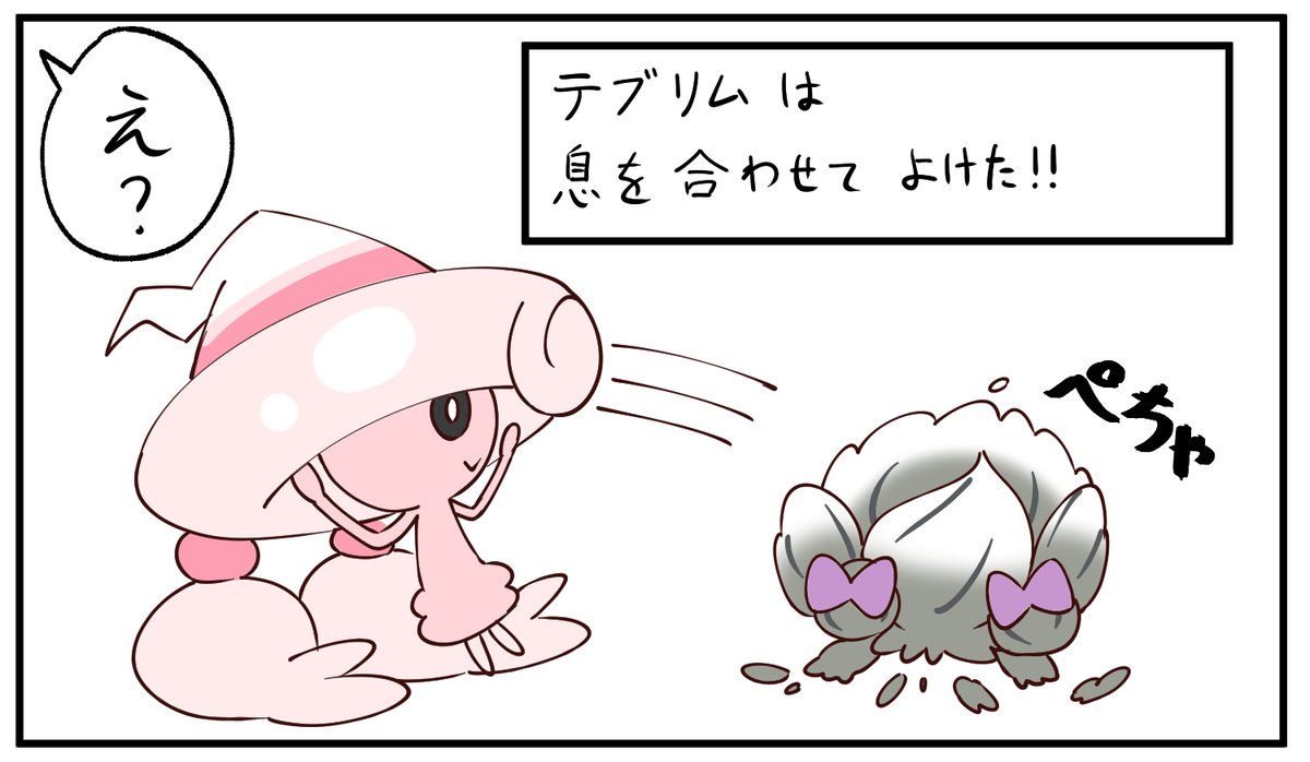 #ポケモンSV 
最近起こった事件4コマ 