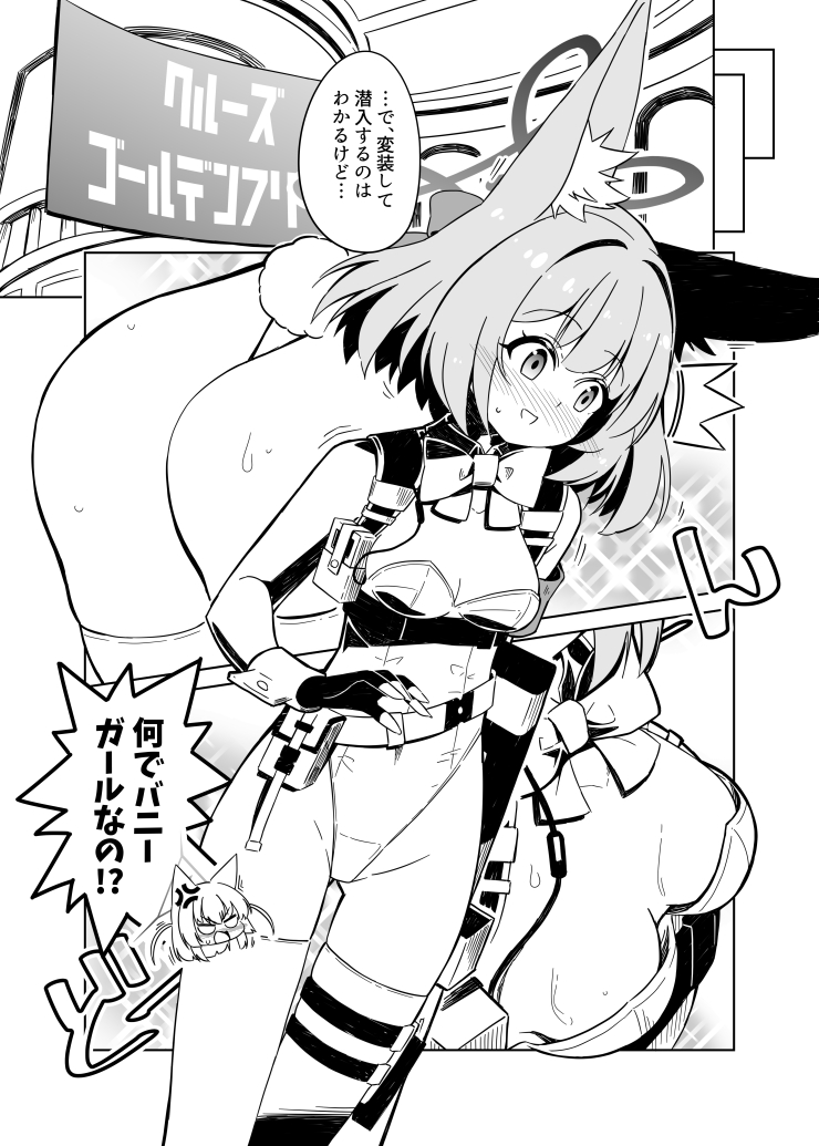 FOX小隊は何でも着こなす!
#C103
#ブルアカ 