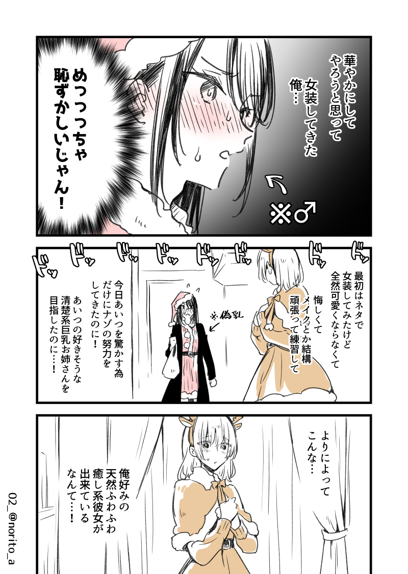 クリスマスに友達♂の家に行ったら知らない女の子がいた(2/2)再