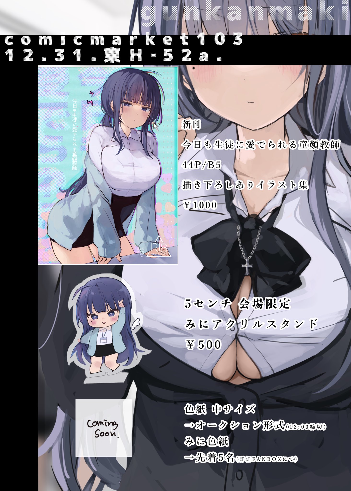 注目の福袋をピックアップ！ H-42ab (月)東 ゆかり🧸C105 on  X: スカート