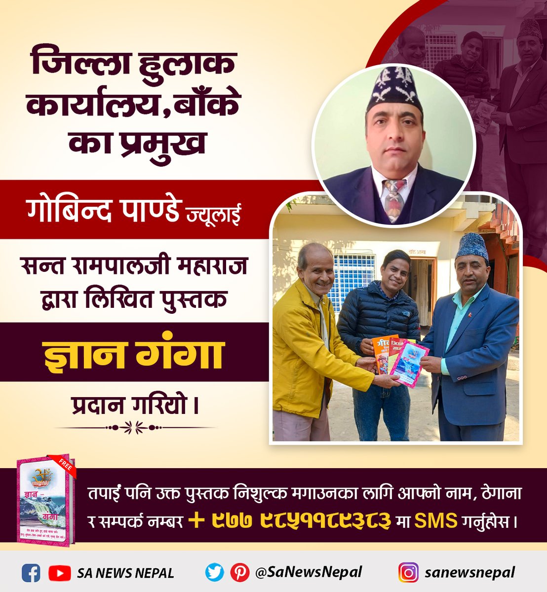 SaNewsNepal's tweet photo. #banke #nepal #GyanGanga https://t.co/gdGB1FE0f7