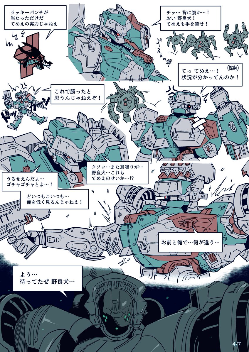 アーマードコア6 初見プレイ時に書いてた感想をこっちにまとめていくよ のラスト👇
【3周目感想(1/3)】最初からずっと気になってたけど……お前のこと大好きだ……となった3ルート目
※ネタバレと妄想過多 #AC6 #アーマードコアVI