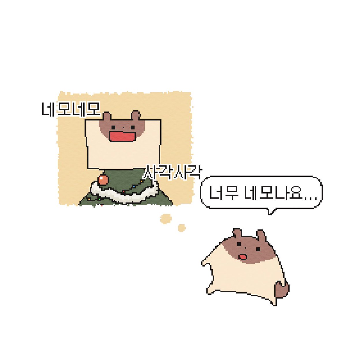 booodrami's tweet photo. 트리의 안아줘요 꾸미기! (4/7) https://t.co/IAoChp1kQy