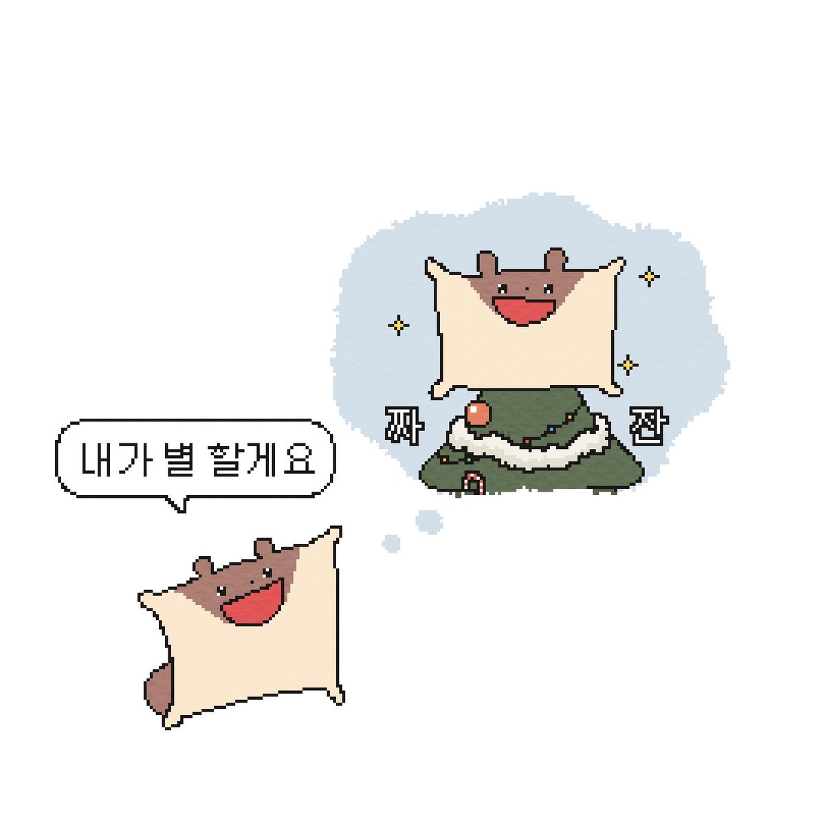 booodrami's tweet photo. 트리의 안아줘요 꾸미기! (4/7) https://t.co/IAoChp1kQy