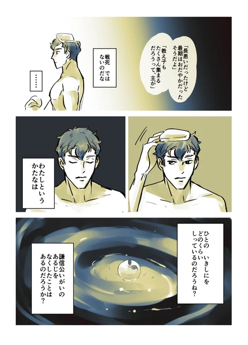 #100日後に結婚する小豆さに
Day48 「ひとのいきしに」 