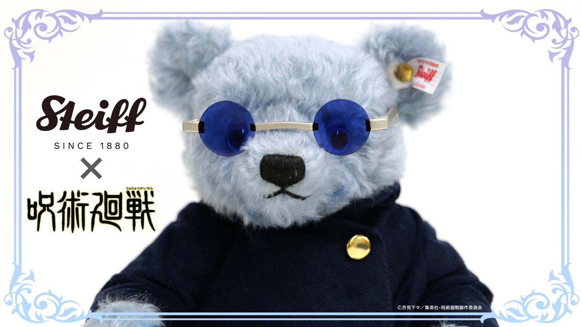 グッズ情報】 『呪術廻戦』五条悟(高専ver.)×シュタイフ コラボ