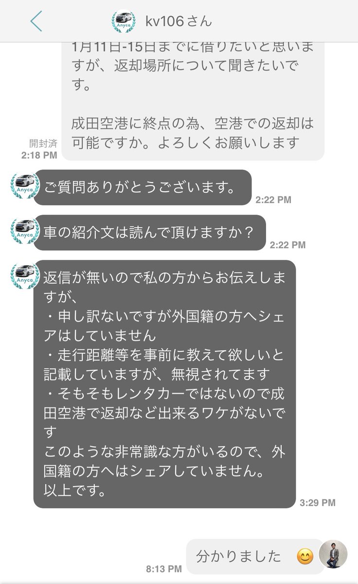 hfzlrhmn's tweet photo. 日本でカーシェアを使用したら。。。。
(笑) https://t.co/ywQCP3TXve