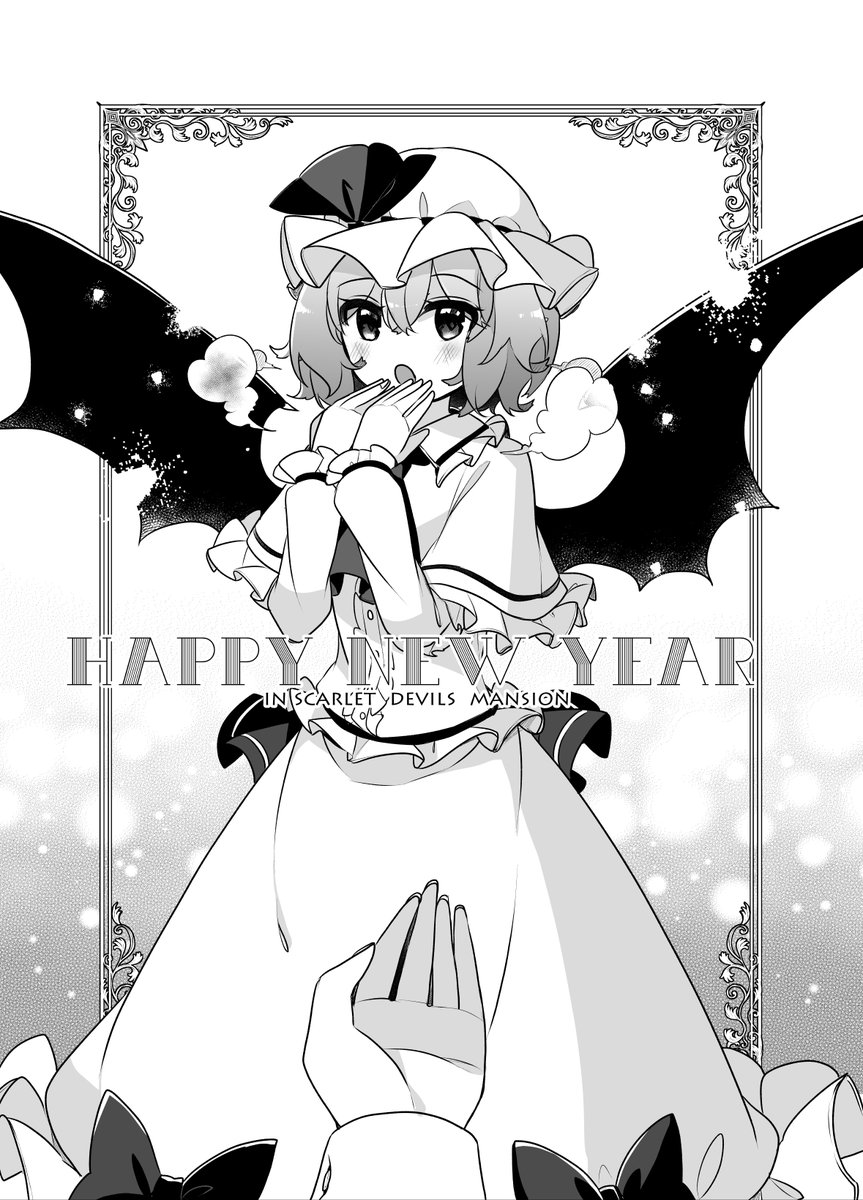C103の新刊折本サンプルです!
二日目い20b KirororO
「Happy new year in scarlet devils mansion」
紅魔館の皆で年末を過ごす漫画です
どうぞよろしくおねがいします!#C103
🍈⇒https://t.co/8DJnjVkzoH
