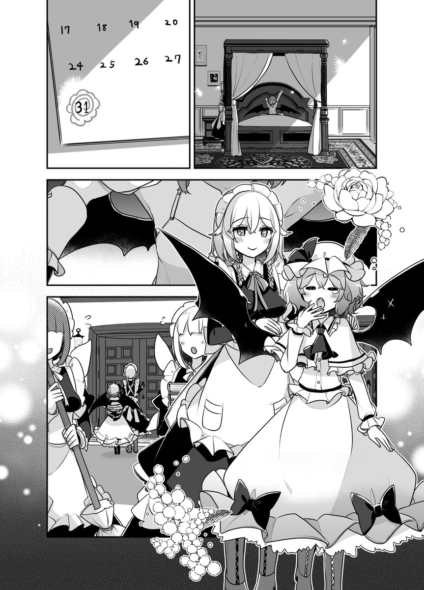 C103の新刊折本サンプルです!
二日目い20b KirororO
「Happy new year in scarlet devils mansion」
紅魔館の皆で年末を過ごす漫画です
どうぞよろしくおねがいします!#C103
🍈⇒https://t.co/8DJnjVkzoH