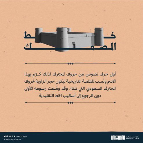 Mobdi3iPs's tweet photo. خطوط وزارة الثقافة  العربية 😍 اللي ماجرب هالخطوط موجود بالرابط 👇🏼

•المصمك
•النسيب 
•الوتد 
•خط عام الشعر العربي 

لتحميل الخطوط:
https://t.co/cJtU7JbPSH https://t.co/rN6mejj80H