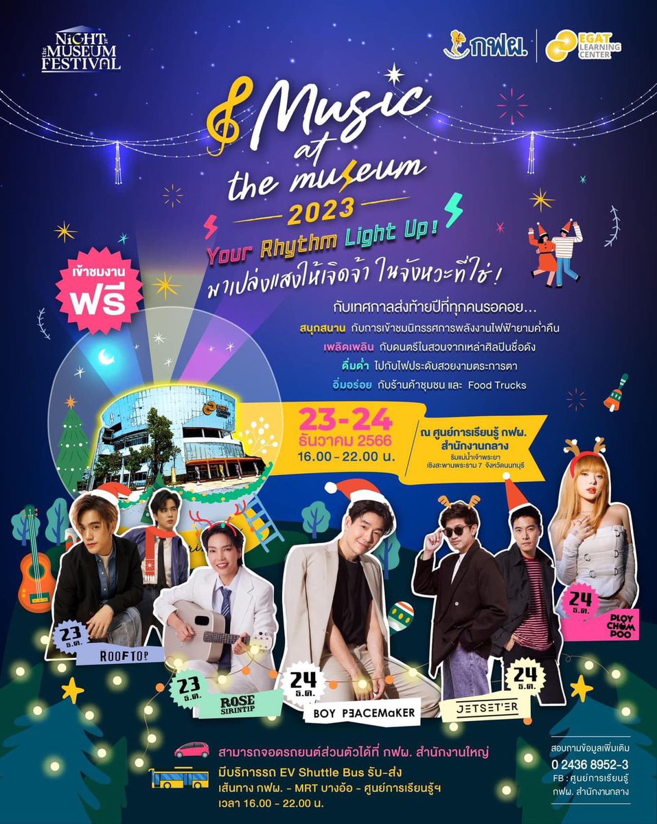 rosesirintip's tweet photo. ไลฟ์ไอจีขับรถไปร้องเพลงกัน!ใครไปงาน Music at the Museum ที่กฟผ.บางกรวยคืนนี้กันบ้าง

InstaLive - Let’s go to work! https://t.co/qfZ7fTuTCL
