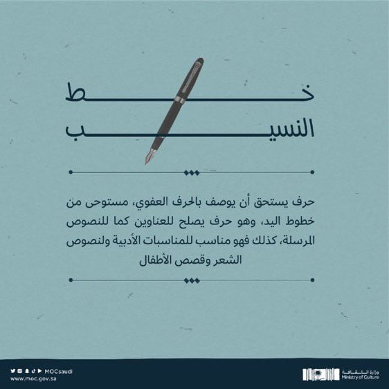 Mobdi3iPs's tweet photo. خطوط وزارة الثقافة  العربية 😍 اللي ماجرب هالخطوط موجود بالرابط 👇🏼

•المصمك
•النسيب 
•الوتد 
•خط عام الشعر العربي 

لتحميل الخطوط:
https://t.co/cJtU7JbPSH https://t.co/rN6mejj80H