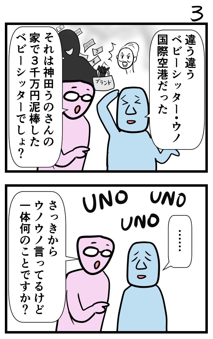 #令和の歴史教科書 #2023年を振り返る 
国際空港乗っ取り計画 