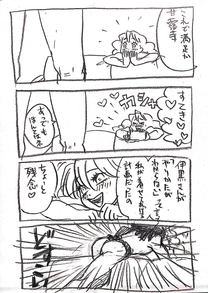クリスマスのやつ再掲していいんだよね
クリスマスだから現パロもいいんだよね 