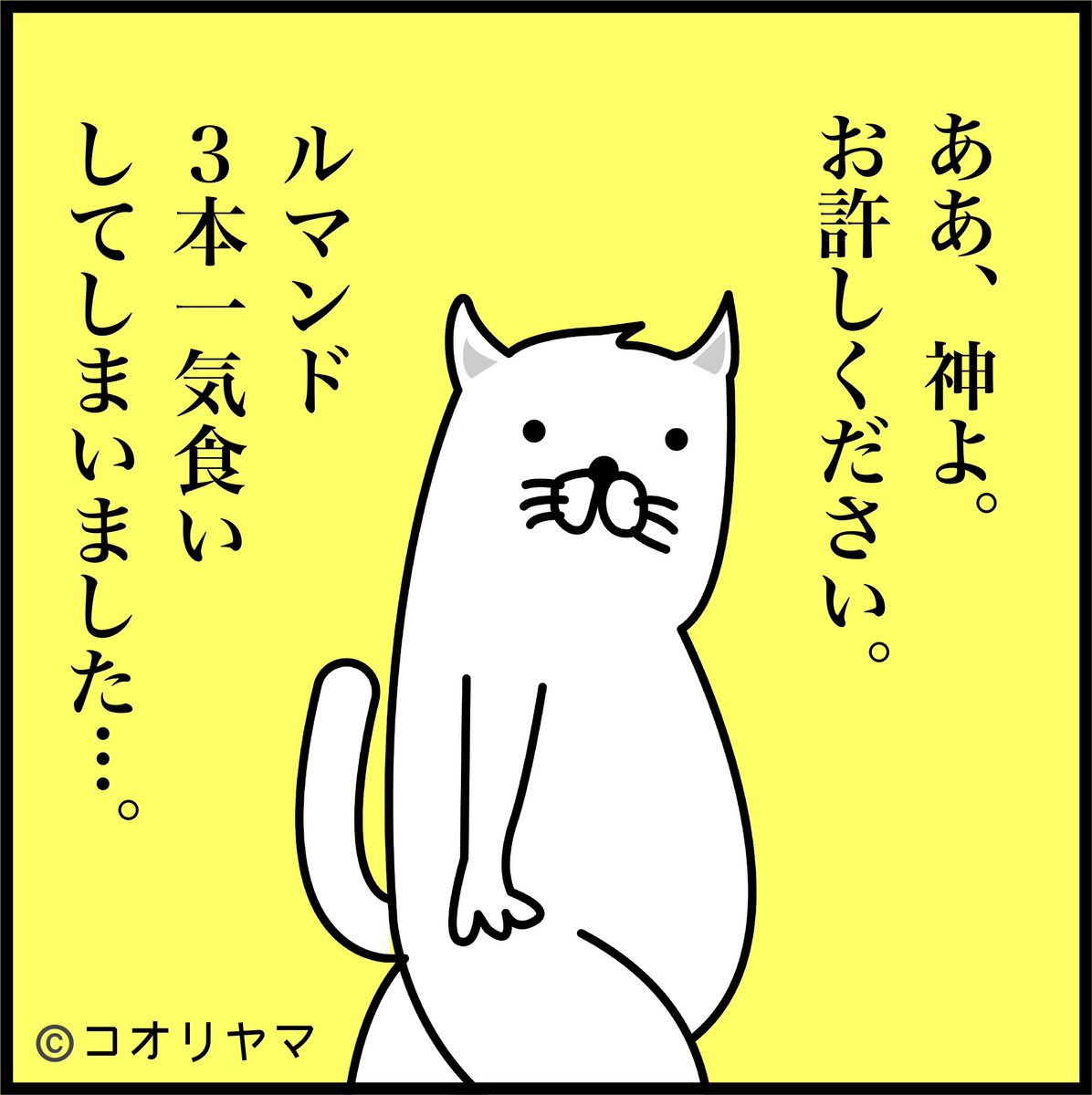 お菓子ランキングがTVでやっているようですね…。
私はルマンドが大好きです…。 