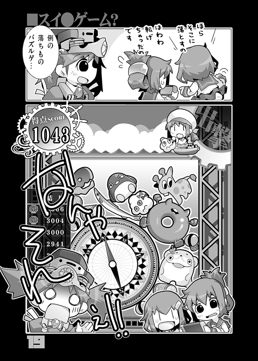 【冬コミ新刊その1】
■龍驤Maniaxxx!NewGenelation's2
毎度おなじみ龍驤&amp;黒潮が
割と最近(だいたい2022～2023年)着任した艦娘+αに
流行ネタも少々ねじくりこんで
ボケ&amp;ツッコミ放題な4コマ本Part-IIです～!
【土曜日 東"ユ"16b】 
【日曜日 西"の"48ab】
【KURONEKOWORK's】
#C103 #C103新刊 #艦これ 